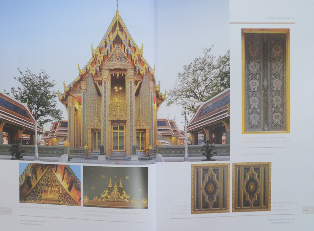 จดหมายเหตุงานสมโภช 150 ปี วัดราชบพิธสถิตมหาสีมาราม