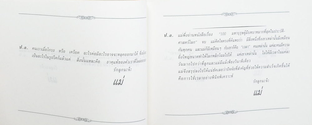 รวมเรื่อง (3 เล่ม)