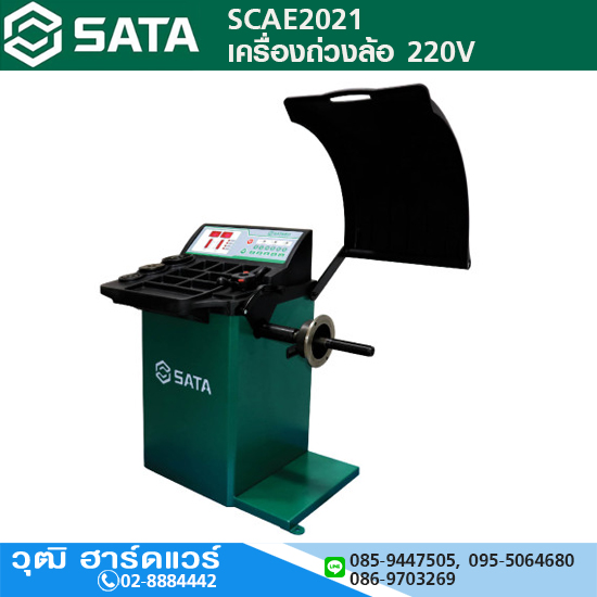 SATA SCAE2021 เครื่องถ่วงล้อ 220V