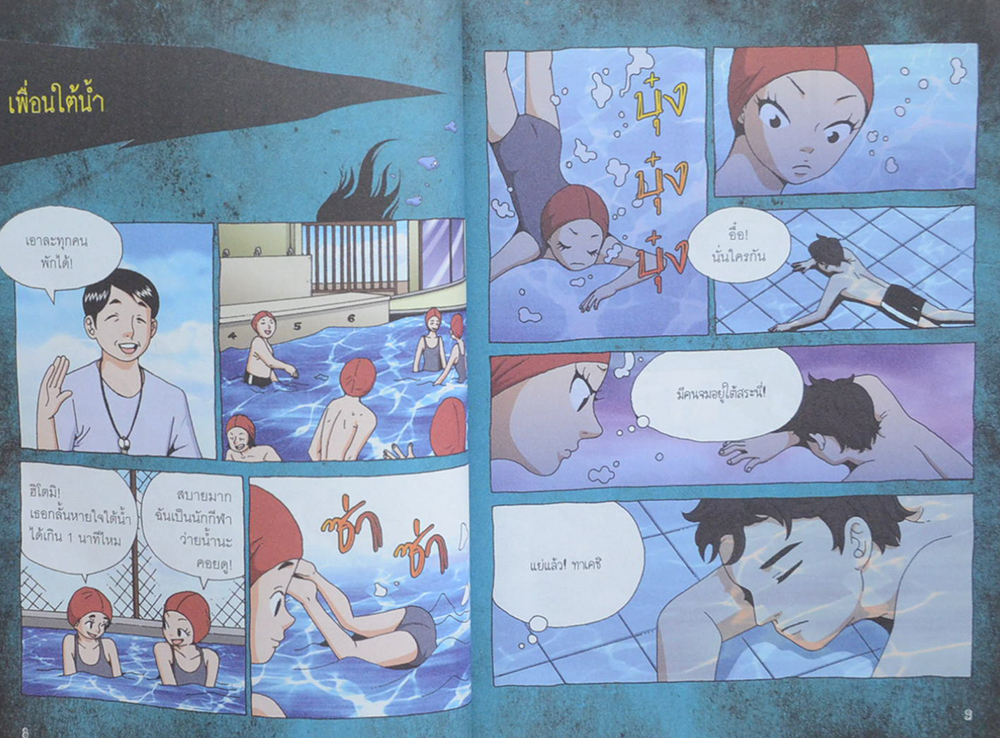 ผีโรงเรียนญี่ปุ่น