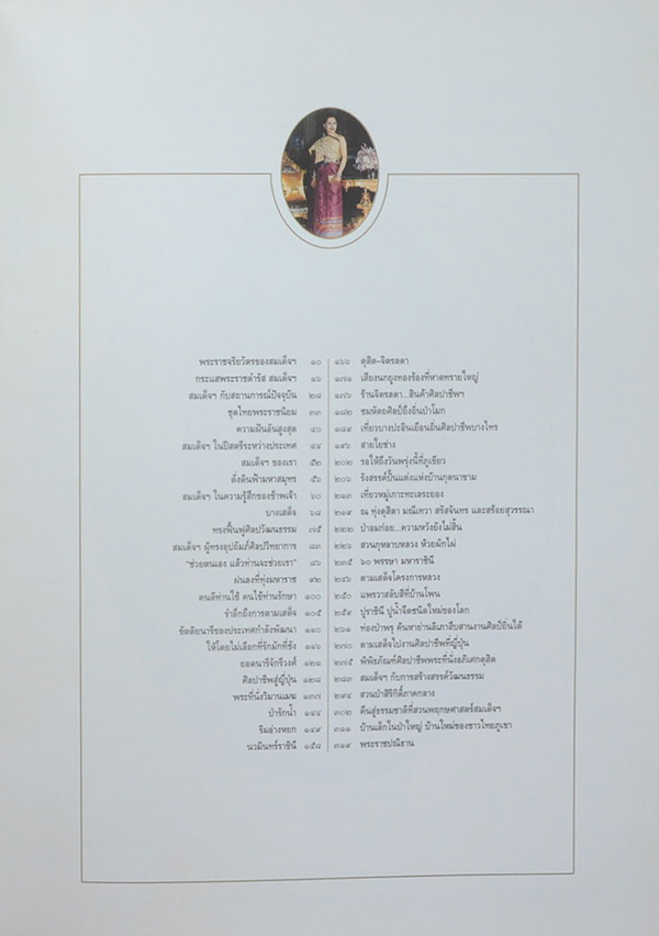 นวมินทร์ราชินี (พร้อมกล่อง)