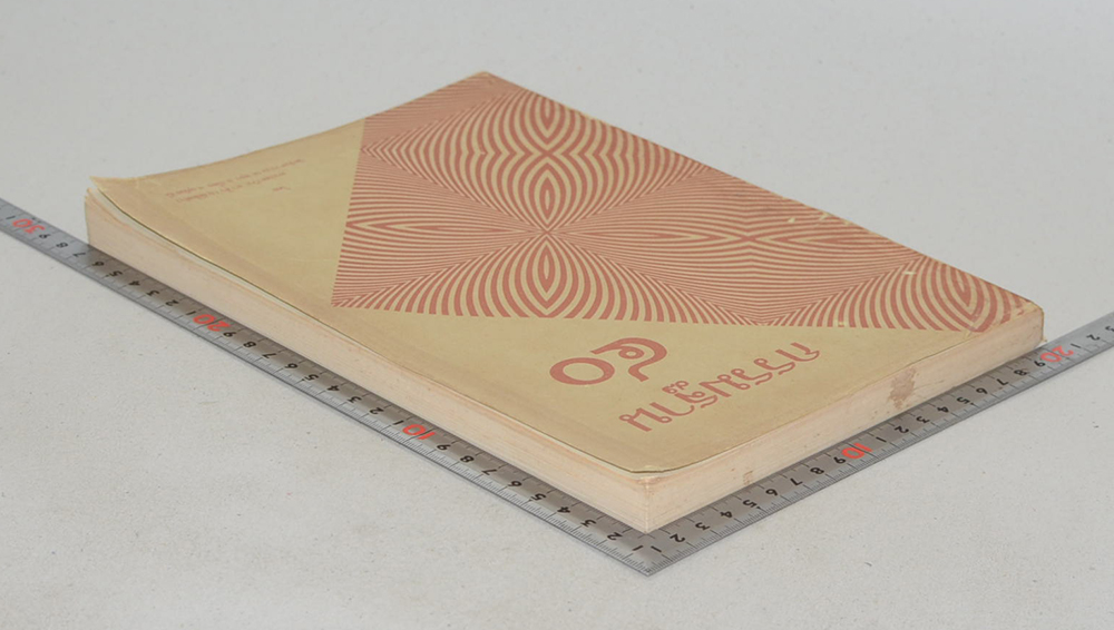 กรรมฐาน 40