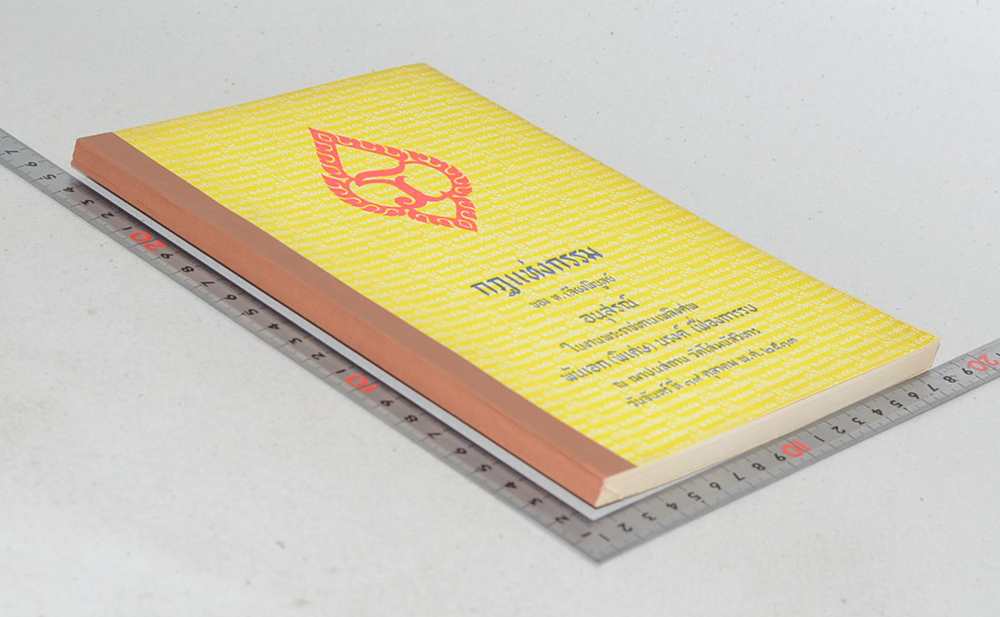 กฎแห่งกรรม