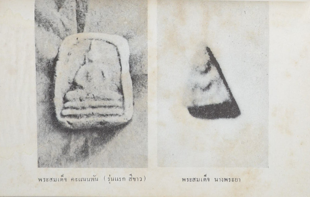 ประวัติสมเด็จพระพุฒาจารย์ (โต)