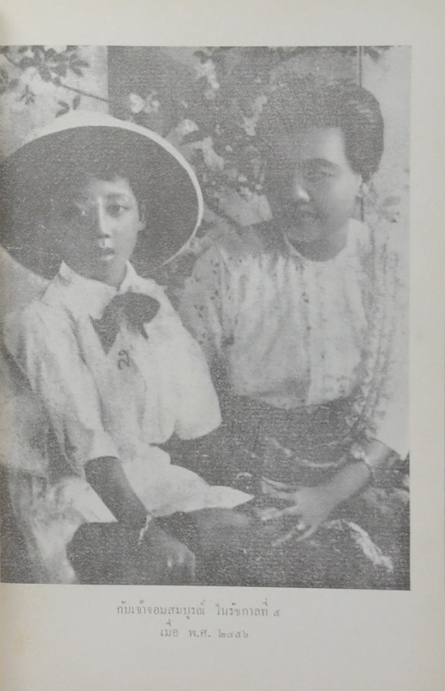 พลตำรวจเอก กระเษียร ศรุตานนท์ (สาวิตรี)