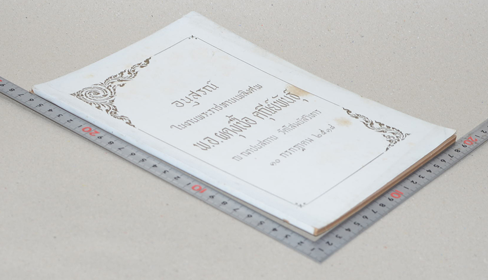 พ.อ.ผดุงเชื้อ คุณีย์พันธุ์ (บทความที่เกี่ยวกับโรคมะเร็ง)