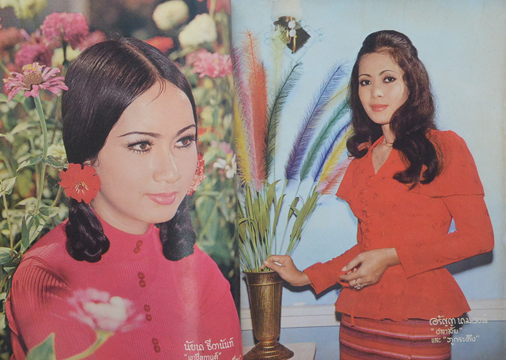 โลกดารา ปีที่ 3 ฉบับที่ 69 กุมภาพันธ์ 2516 (ตำหนิ)