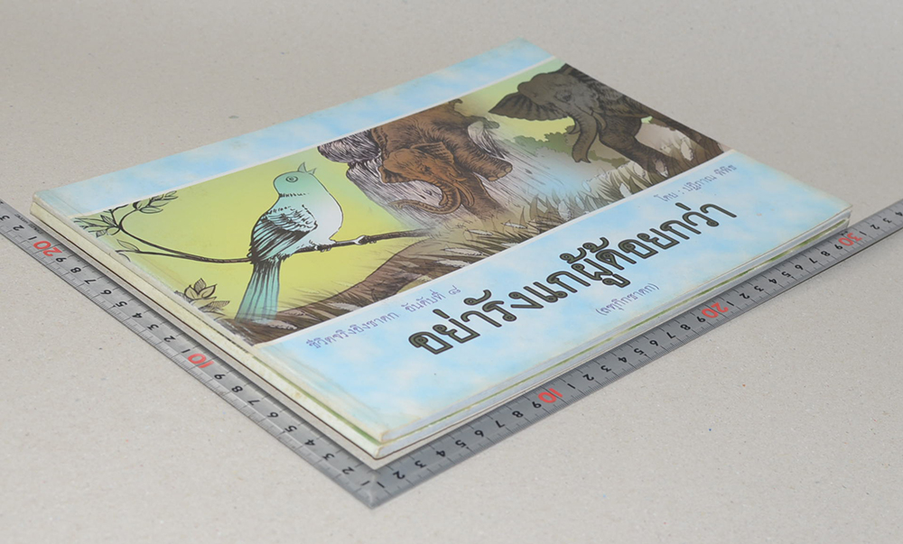 รวมชีวิตจริงอิงชาดก (2 เล่ม)