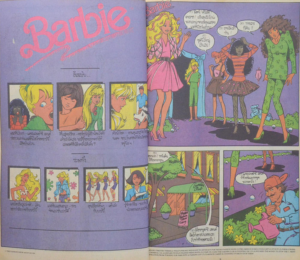 บาร์บี้ ไดเจสต์