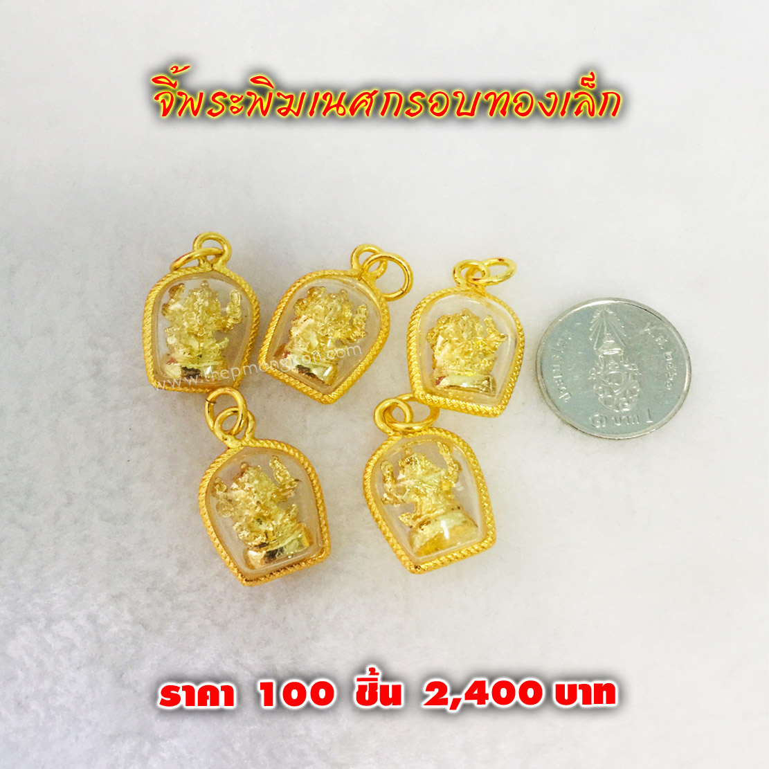 จี้พระพิฆเนศกรอบทองเล็ก (จำหน่ายราคาส่งขั้นต่ำ 100 ชิ้น) 2,400 บาท เฉลี่ยชิ้นละ 24 บาท