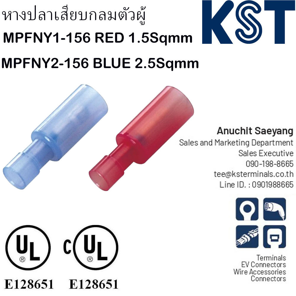 MPFNY หางปลาเสียบกลมตัวผู้หุ้มเต็มชนิดไนล่อน