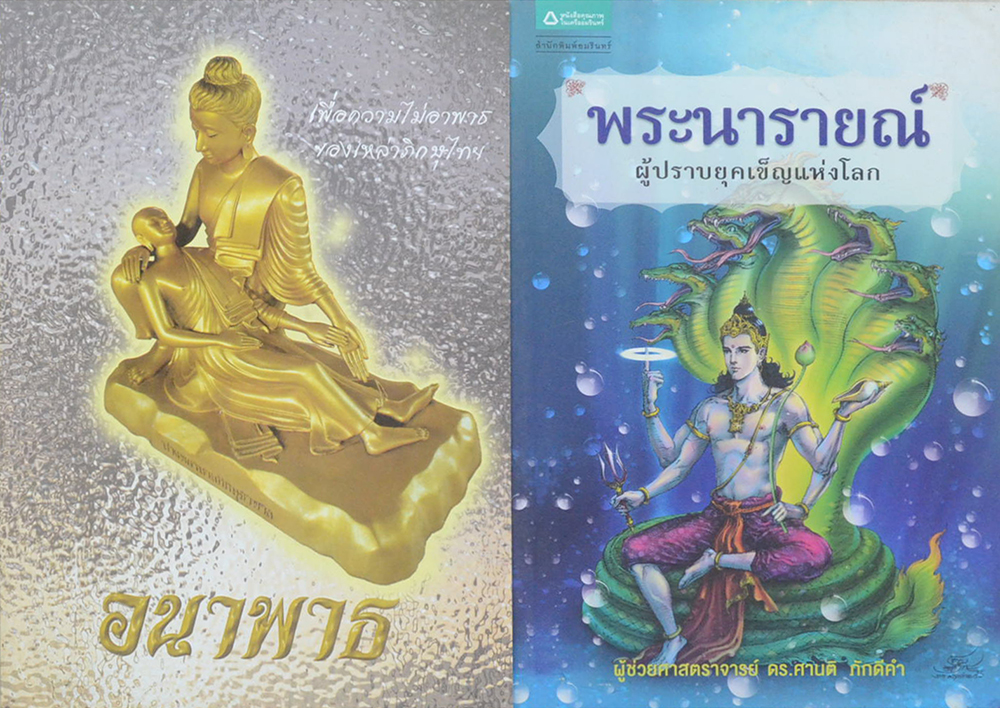 รวมเรื่อง (3 เล่ม)
