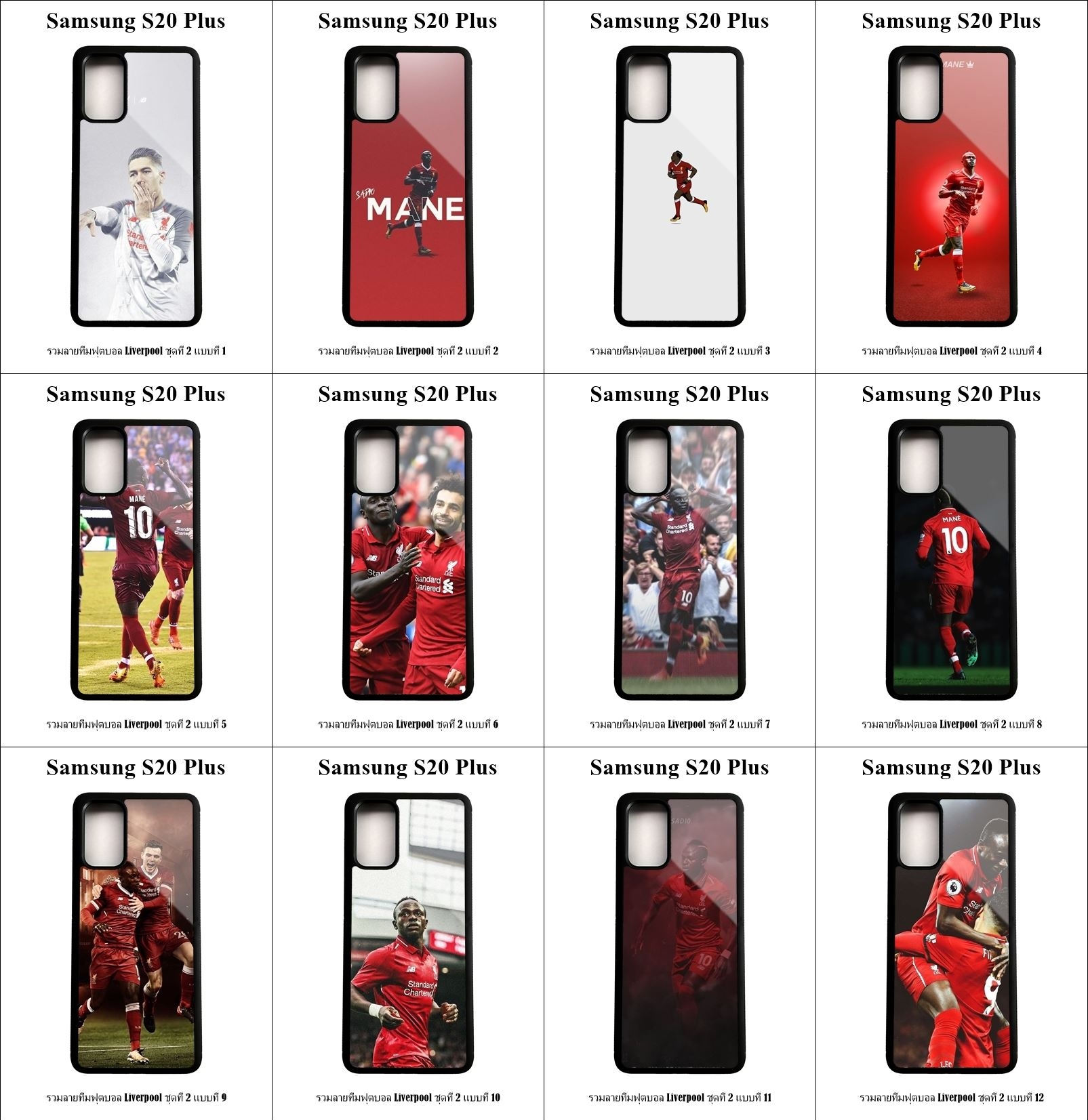 เคส Samsung S20 Plus รวมลายทีมฟุตบอล Liverpool ชุดที่ 2
