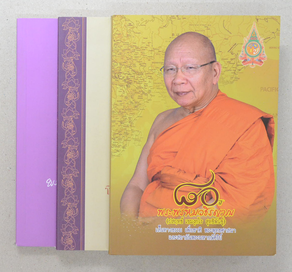 รวมเรื่อง (3 เล่ม)