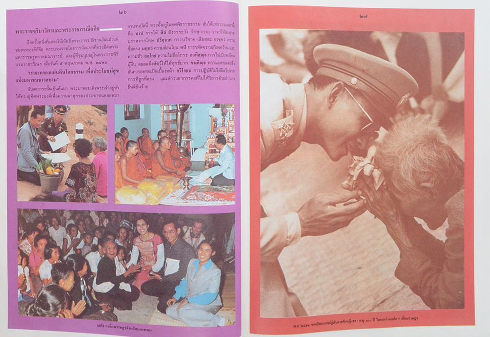 5 ธันวามหาราช