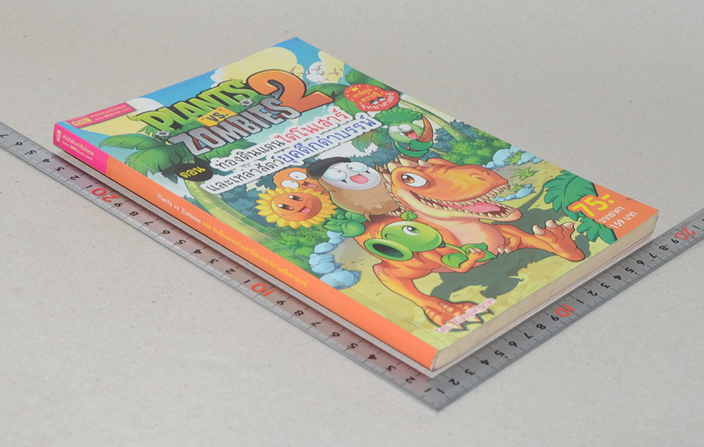 Plants vs Zombies 2 ตอน ท่องดินแดนไดโนเสาร์และเหล่าสัตว์ยุคดึกดำบรรพ์