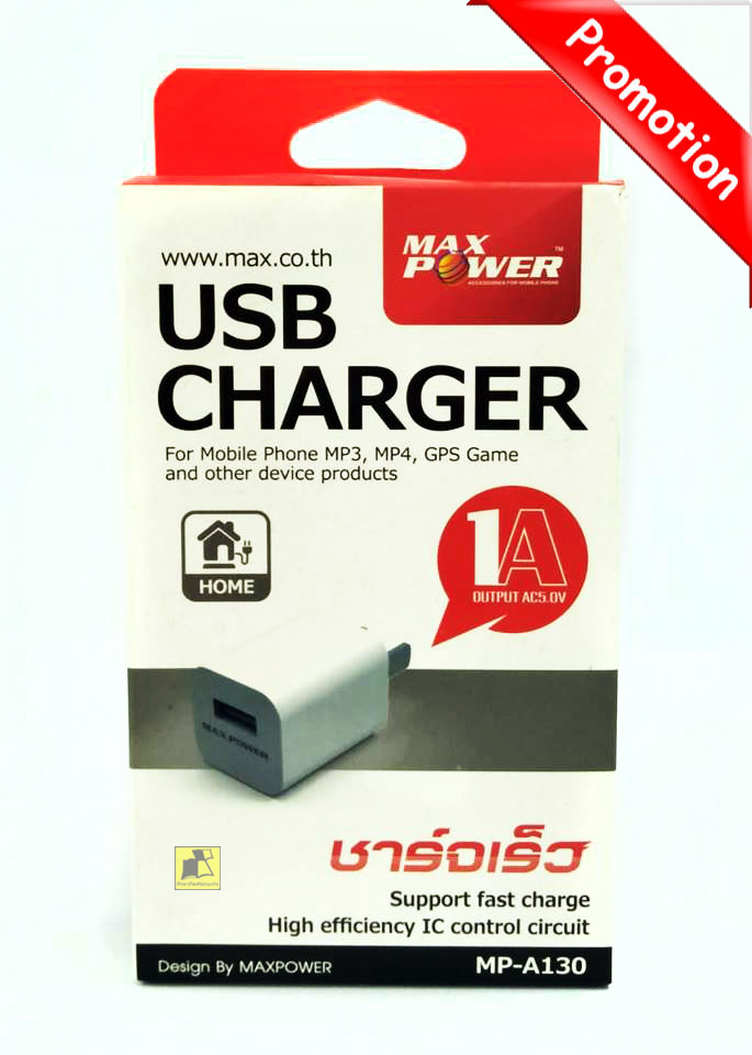 ที่ชาร์จไฟโทรศัพท์มือถือ MP-A130