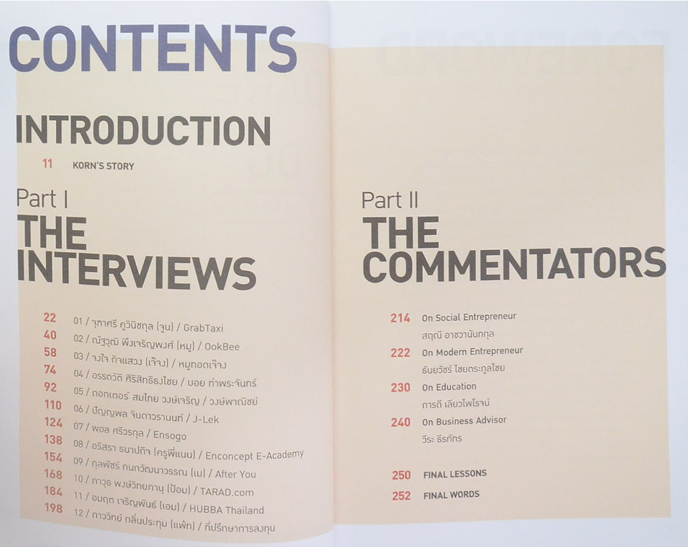 DARE TO DO กล้าลุย ไม่กลัวล้ม