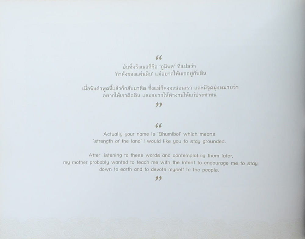 สมุดภาพ สรรเสริญพระบารมี (ภาษาไทย-อังกฤษ / พร้อมแผ่น CD)