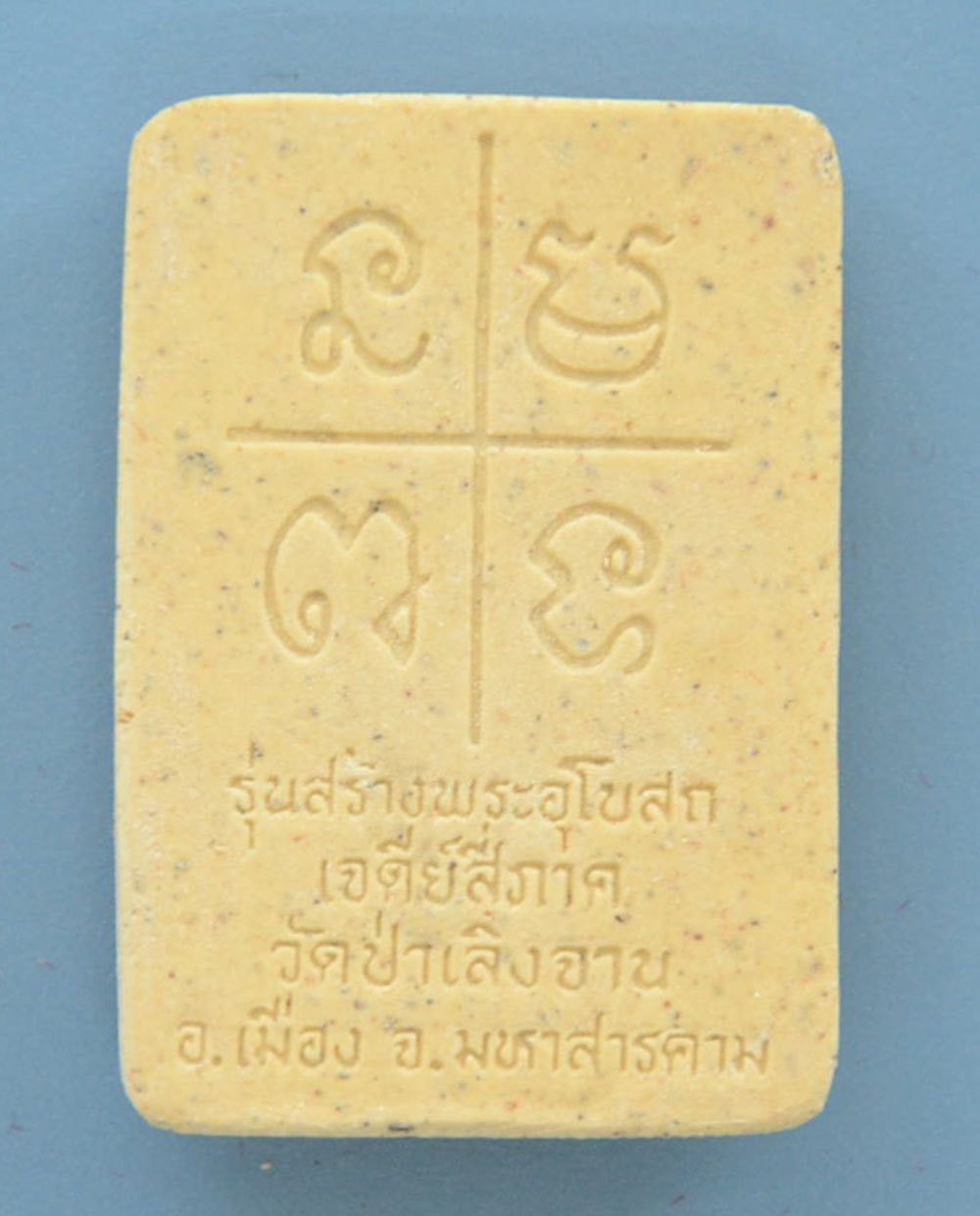 พระพิมพ์สมเด็จพระพุฒาจารย์ (โต พรหมรังสี) (10 องค์ / พร้อมกล่อง)