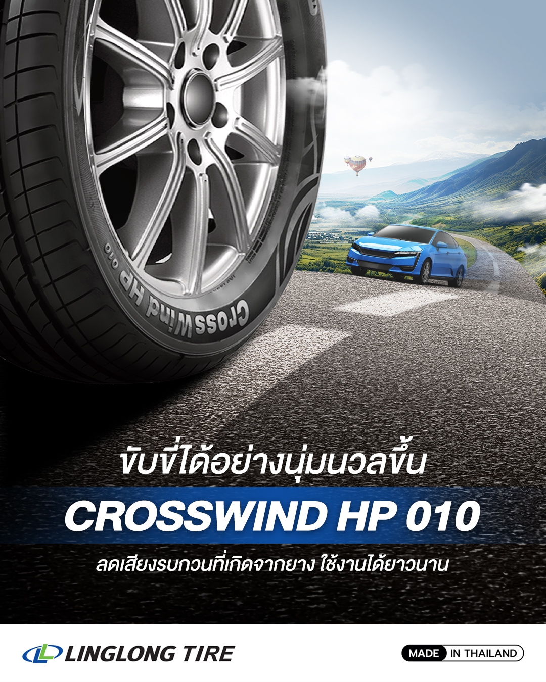 ยาง LINGLONG CROSSWIND HP010 ขนาด 195/65-15ราคาพิเศษ สั่งได้