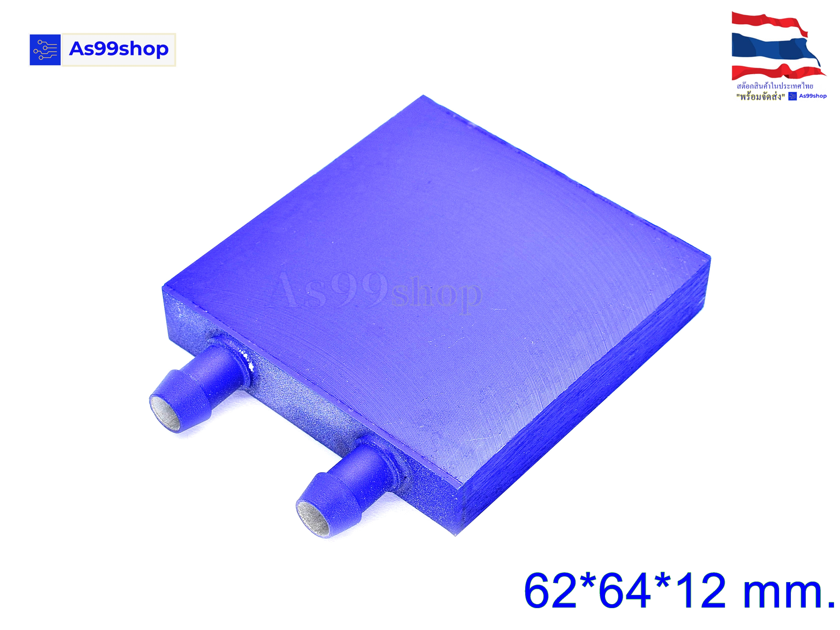 62*64*12 Aluminum Water Cooling Block Radiator Heatsink (อลูมิเนียมบล็อกฟ้า)