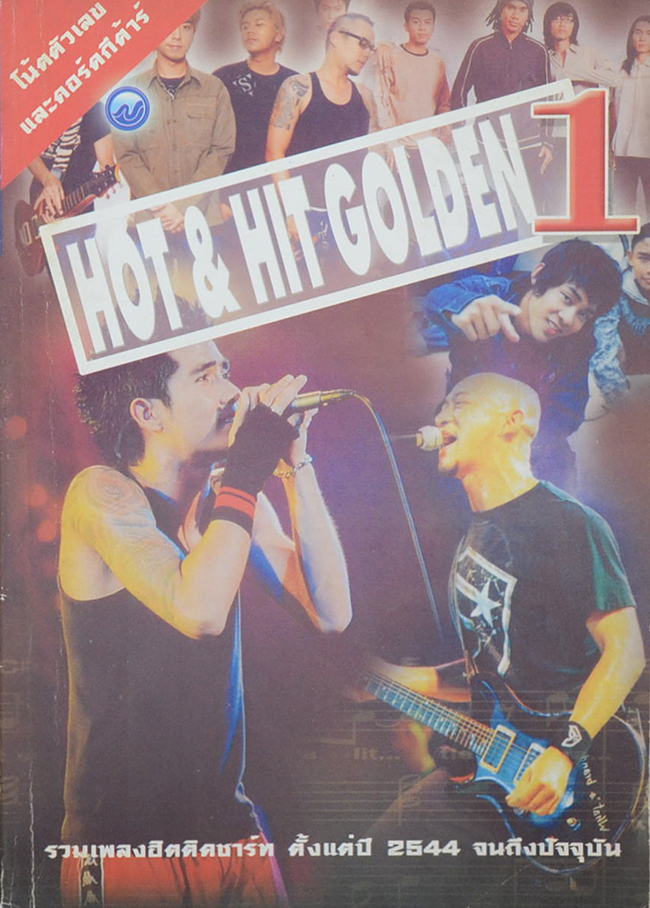 HOT & HHIT GOLDEN 1