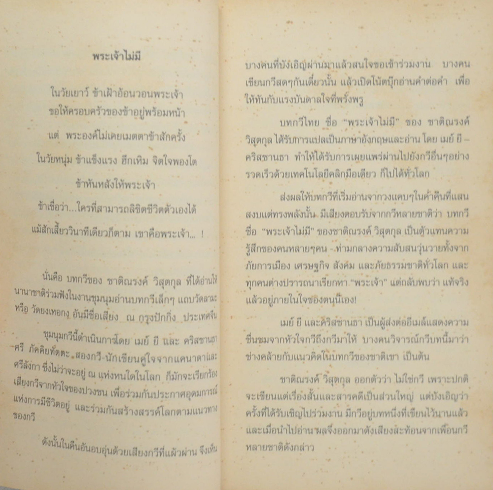 คน(ไม่)เหมือนกัน (เล่มเล็ก)