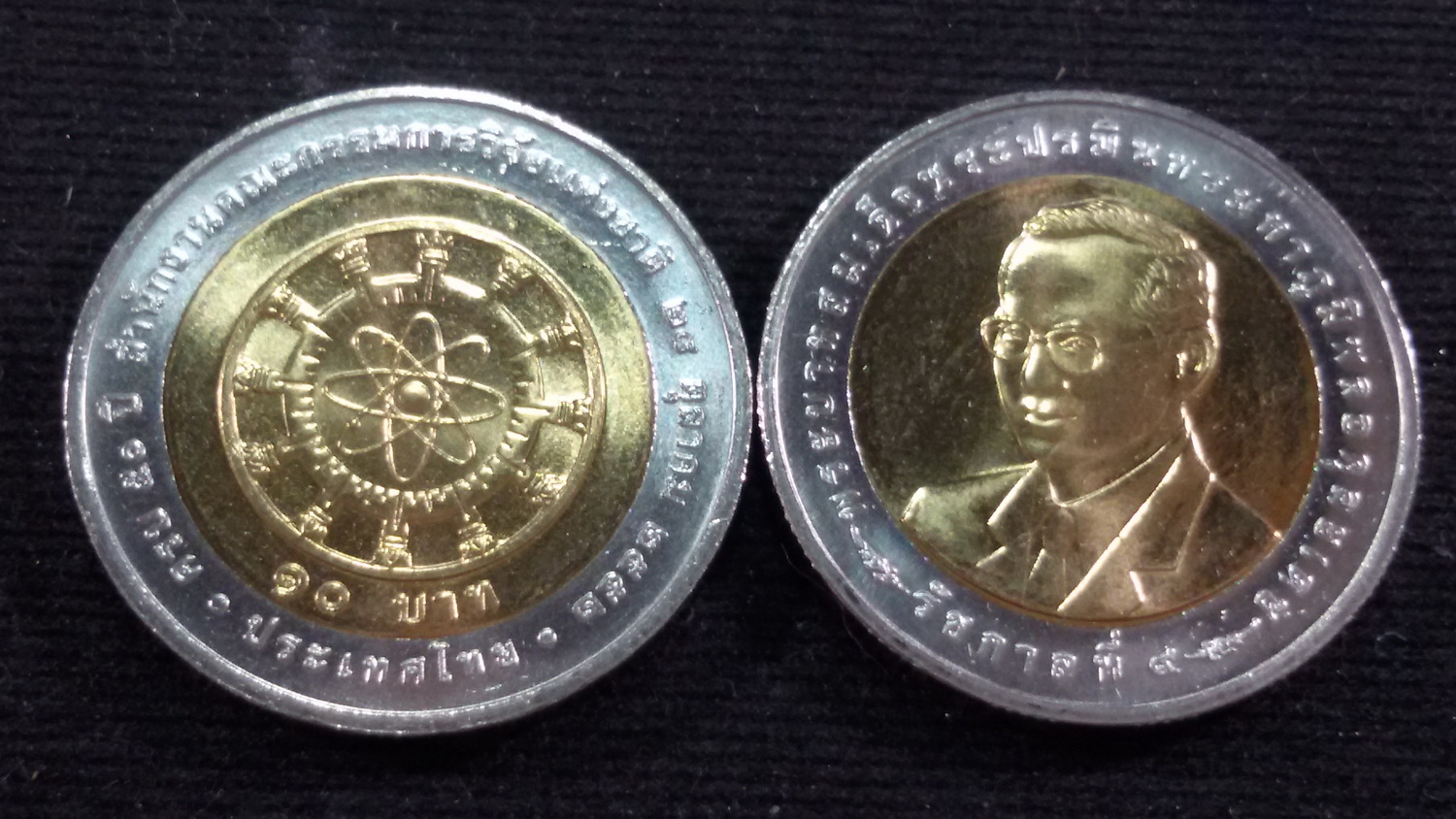 เหรียญ 10 บาทสองสี 50 ปี สำนักงาน คณะกรรมการวิจัยแห่งชาติ 2552 UNC
