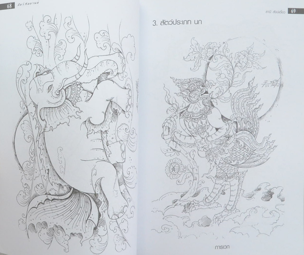 สัตว์หิมพานต์