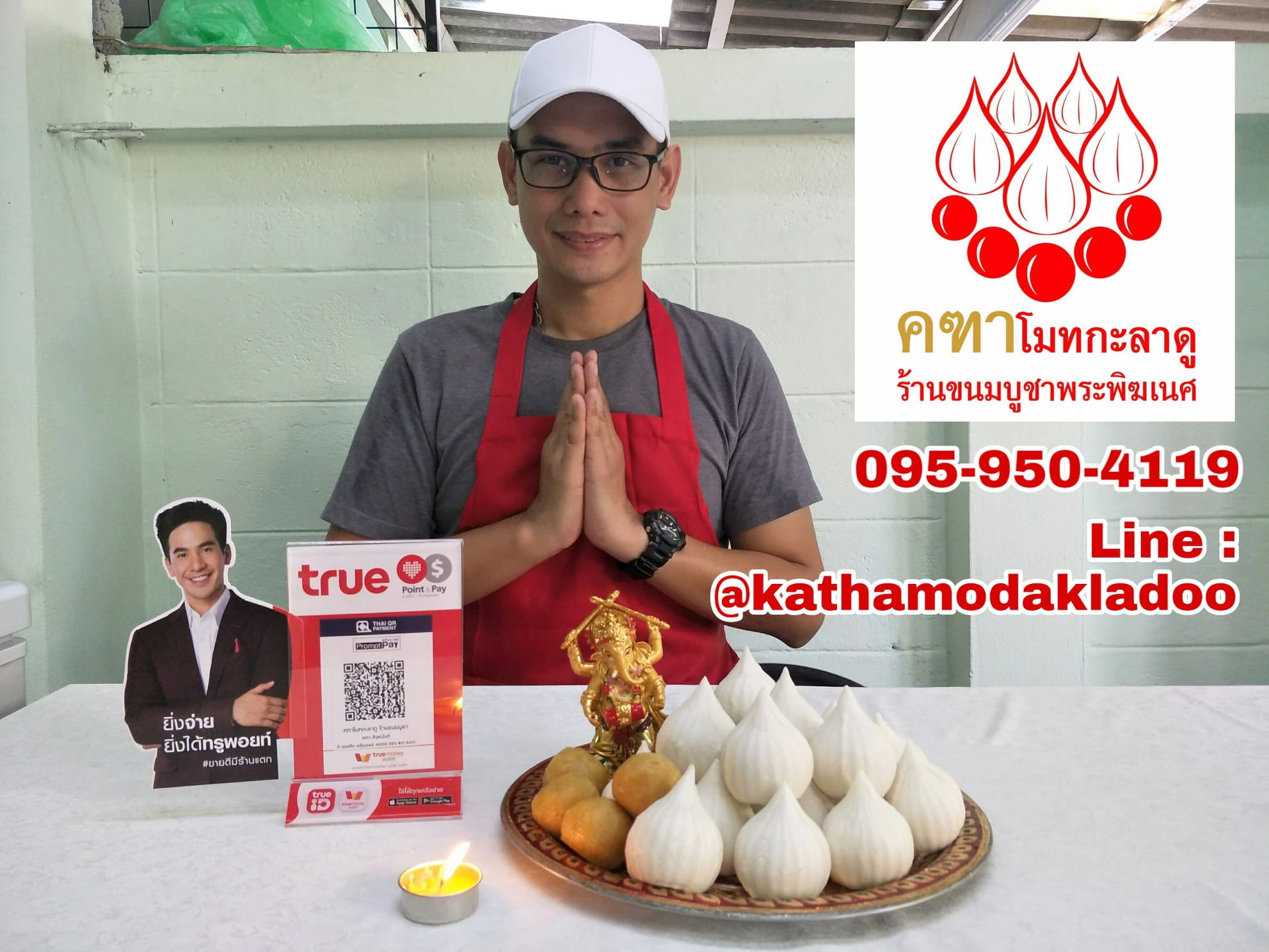 คฑาโมทกะลาดู ร้านขนมบูชาพระพิฆเนศ
