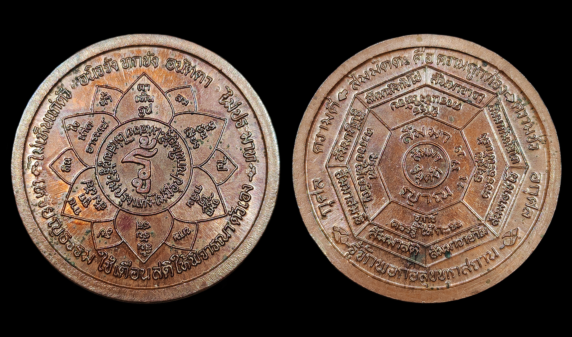 เหรียญรู้ หลวงปู่หล้า เขมปัตโต วัดบรรพตคีรี(ภูจ้อก้อ) จ.มุกดาหาร ปี2537 เนื้อทองแดงผิวไฟ สภาพสวยเดิมๆ