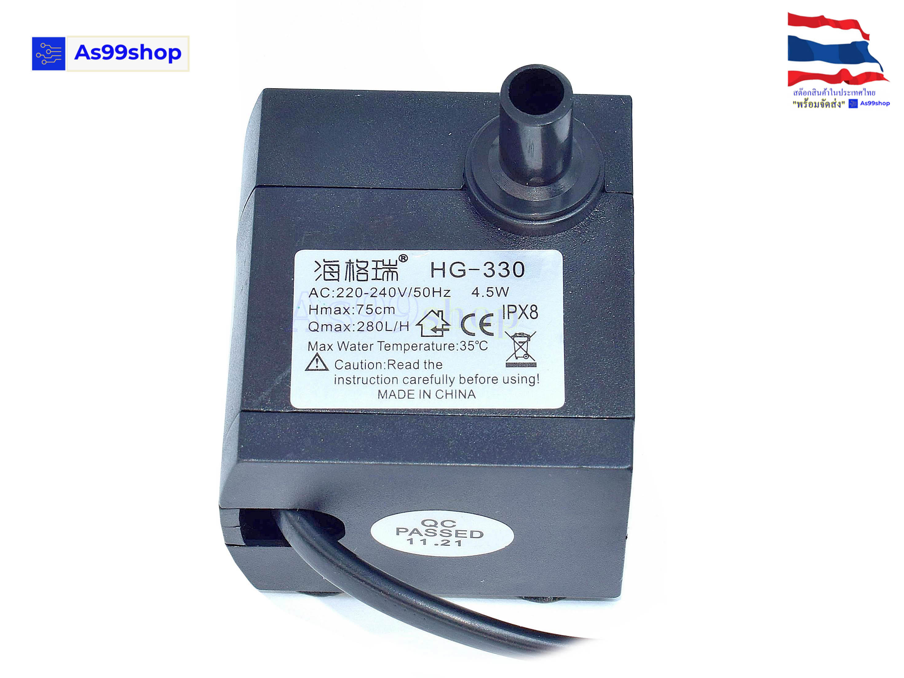 ปั๊มน้ำ 220 Vac 280L/H 4.5W