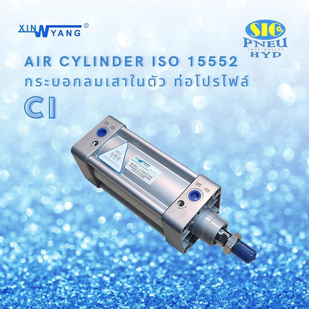 CI80 : AIR CYLINDER SERIES ISO15552 / ISO6431 กระบอกลม