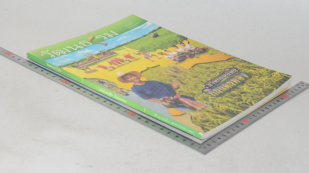 วัฒนธรรม ปีที่ 53 ฉบับที่ 4 ตุลาคม-ธันวาคม 2557