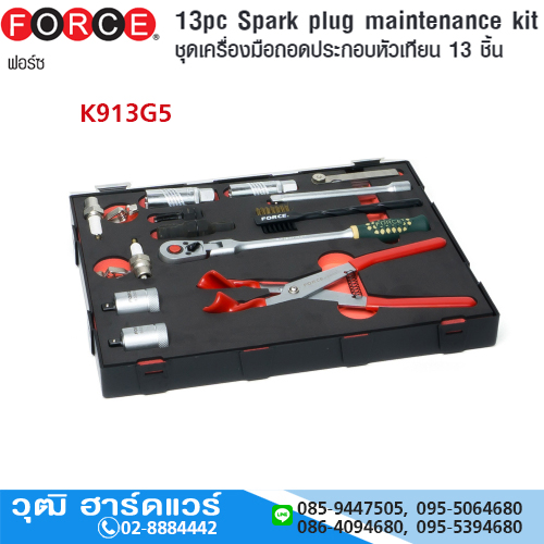 FORCE K913G5 ชุดเครื่องมือถอดประกอบหัวเทียน 13 ชิ้น