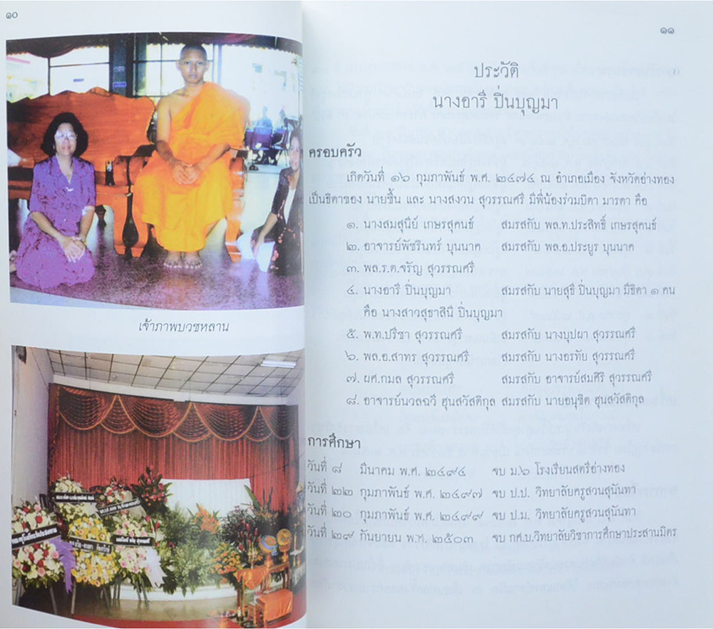 ความรู้เรื่องโรค