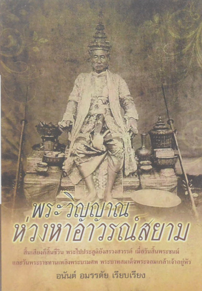 รวมเรื่อง (3 เล่ม)