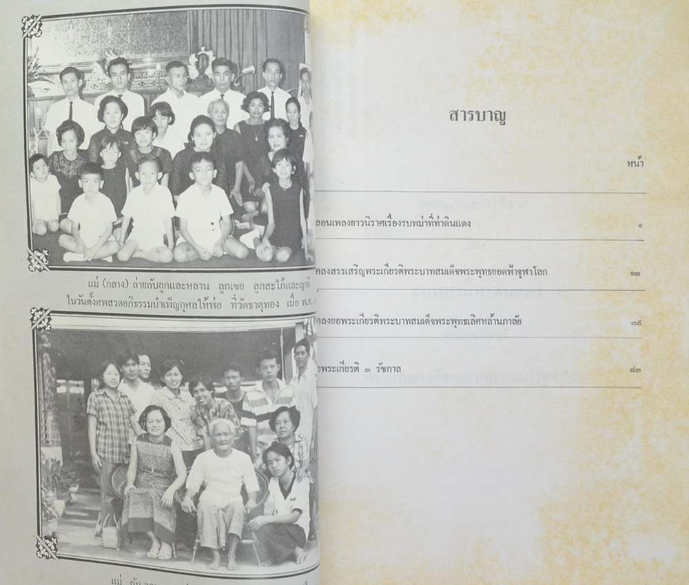 นางชุ้น ชื่นรุ่งโรจน์ (กลอนเพลงยาวนิราศเรื่องรบพม่าที่ท่าดินแดง)