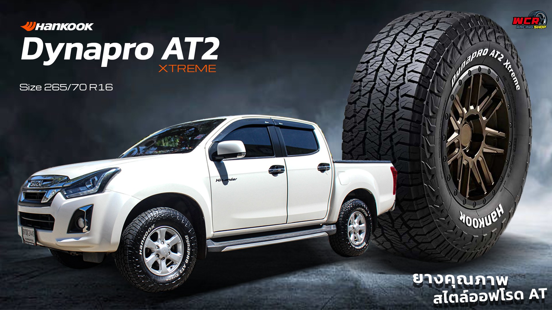 ยางHANKOOK DYNAPRO AT2 XTREAM ขนาด 215/75-15ราคาพิเศษ สั่งได้