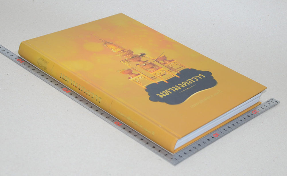 มหามงคลวาร “กระทรวงศึกษาธิการ 127 ปี”