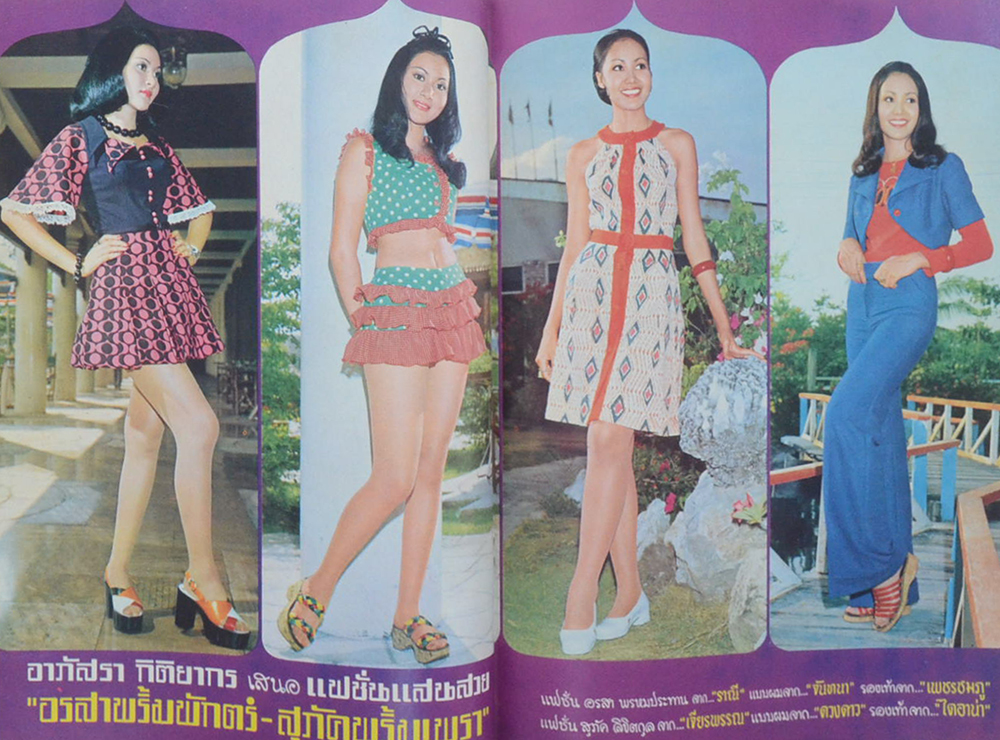 โลกดารา ปีที่ 5 ฉบับที่ 101 มิถุนายน 2517 (ตำหนิ)