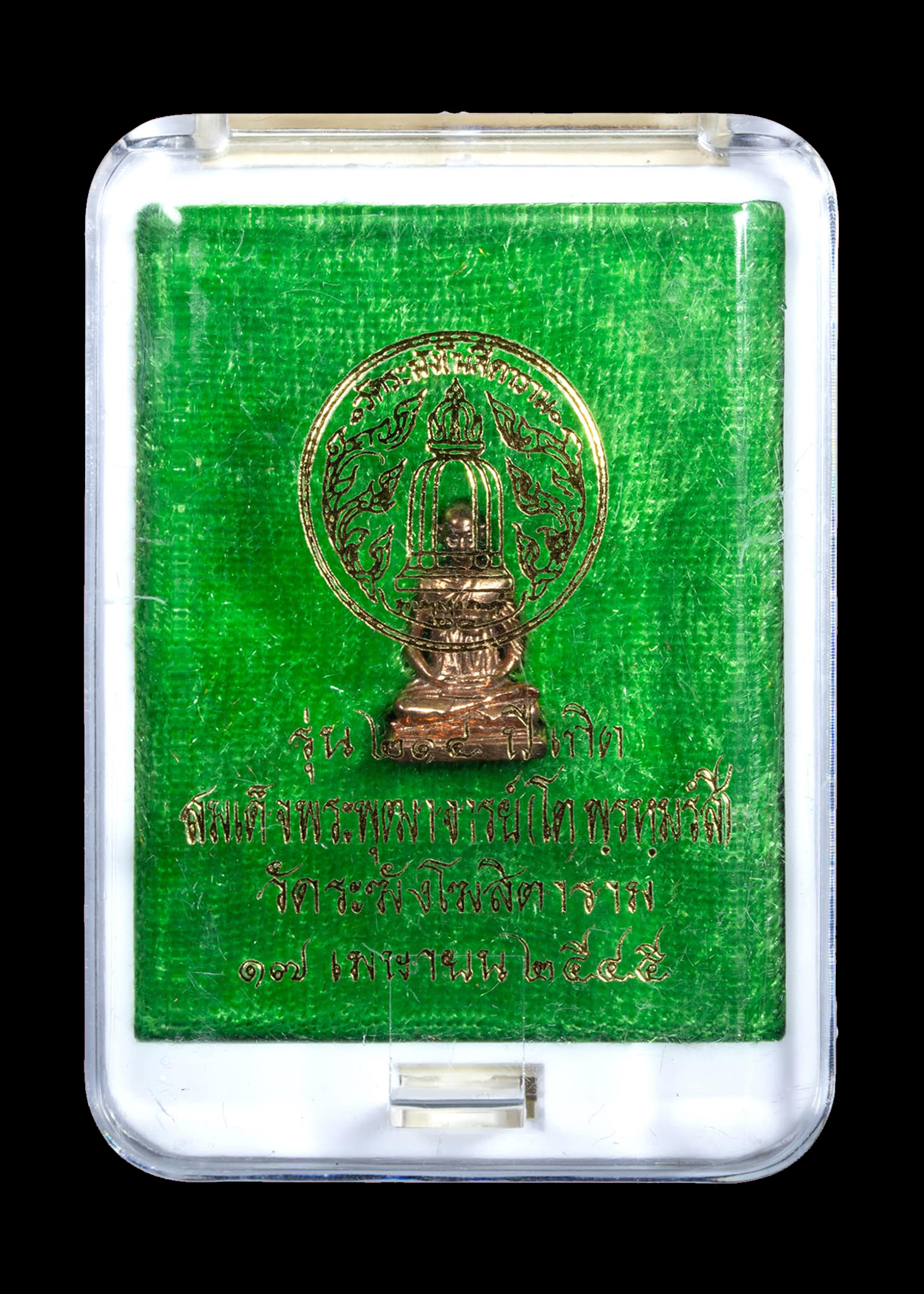 รูปหล่อสมเด็จพระพุฒาจารย์โต พรหมรังสี รุ่น ๒๑๔ ปีเกิด วัดระฆังโฆสิตาราม ปี2545 เนื้อนวะขัดผิว ก้นตอกโค๊ตระฆัง สภาพสวยพร้อมกล่องเดิมๆ