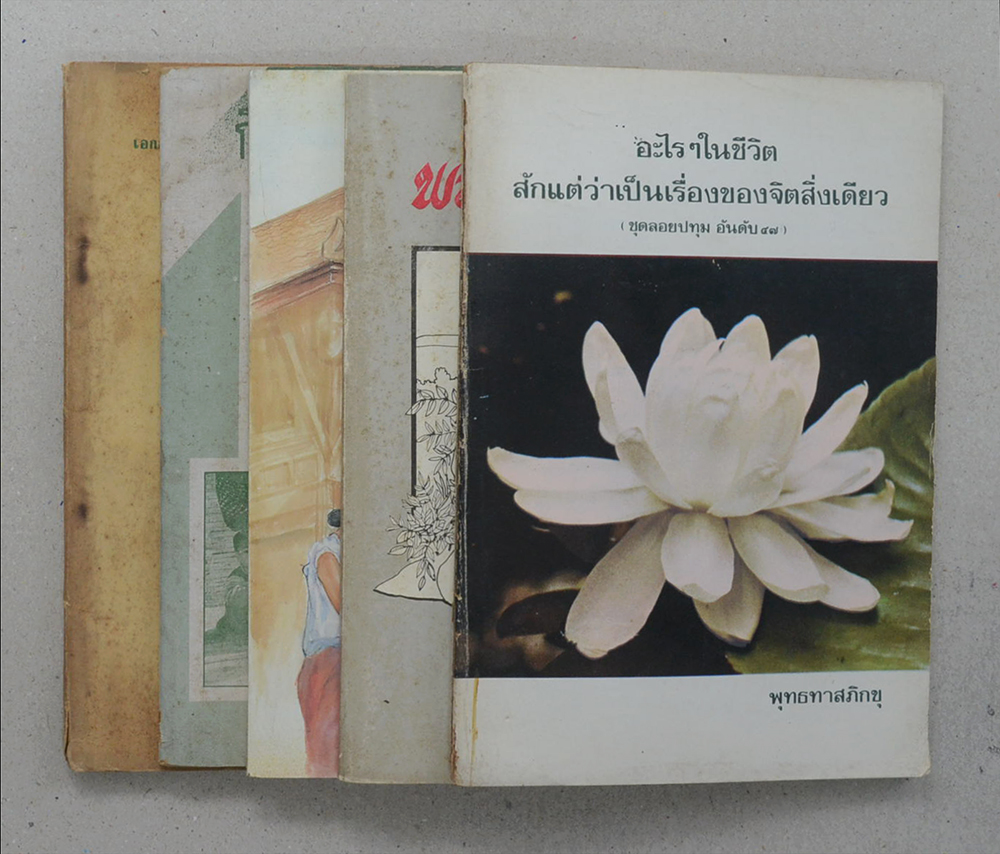 รวมเรื่อง (5 เล่ม)