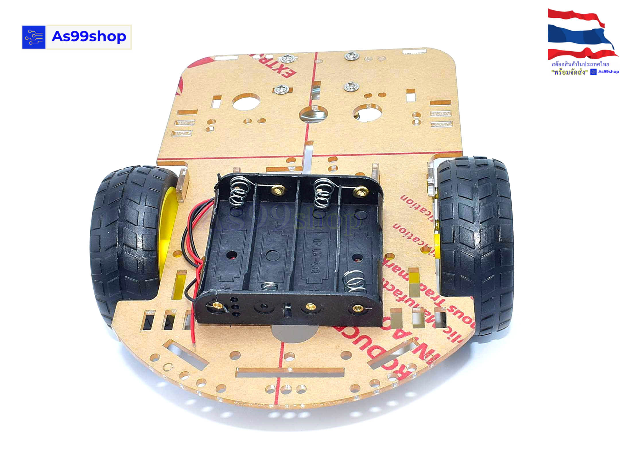 ชุดคิท Smart Car 3 ล้อ ขนาดเล็ก