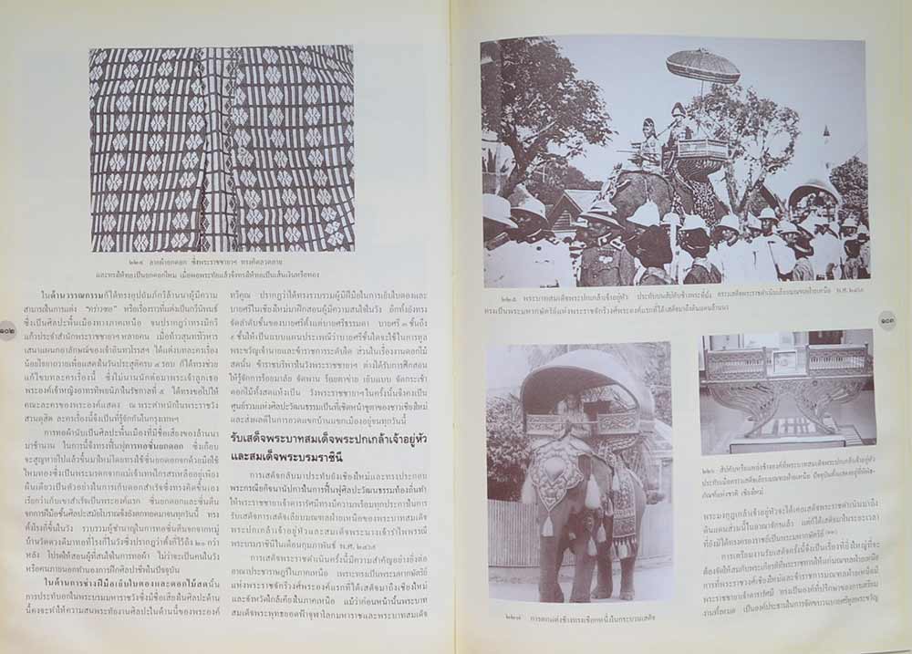 ดารารัศมี