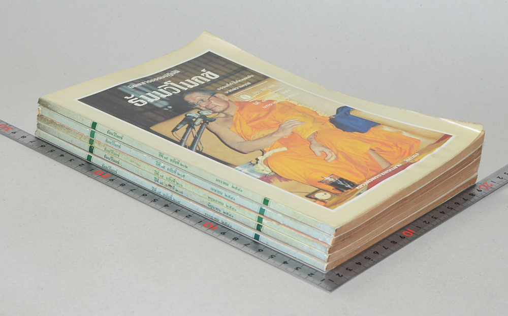 ธัมมวิโมกข์ ปีที่ 19 (5 เล่ม)