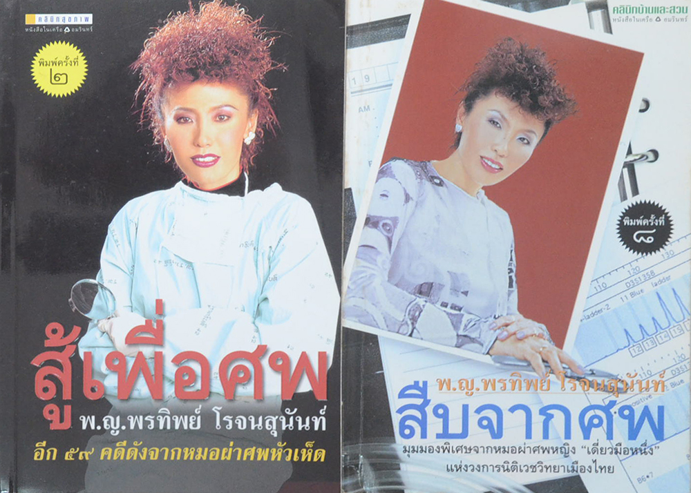รวมเรื่อง (3 เล่ม)