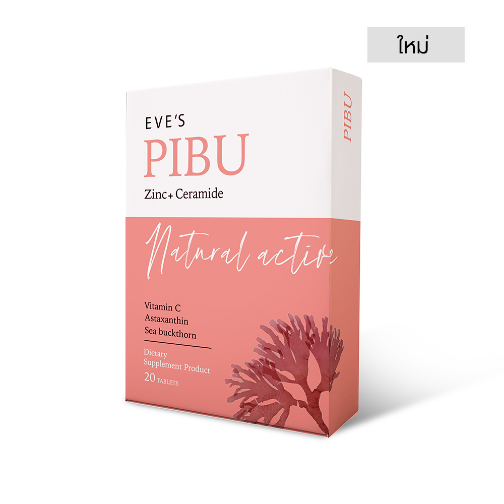EVE'S PIBU พิบุอีฟส์ ผิวขาวใส ไร้สิว เสริมสร้างภูมิต้านทานให้ร่างกาย