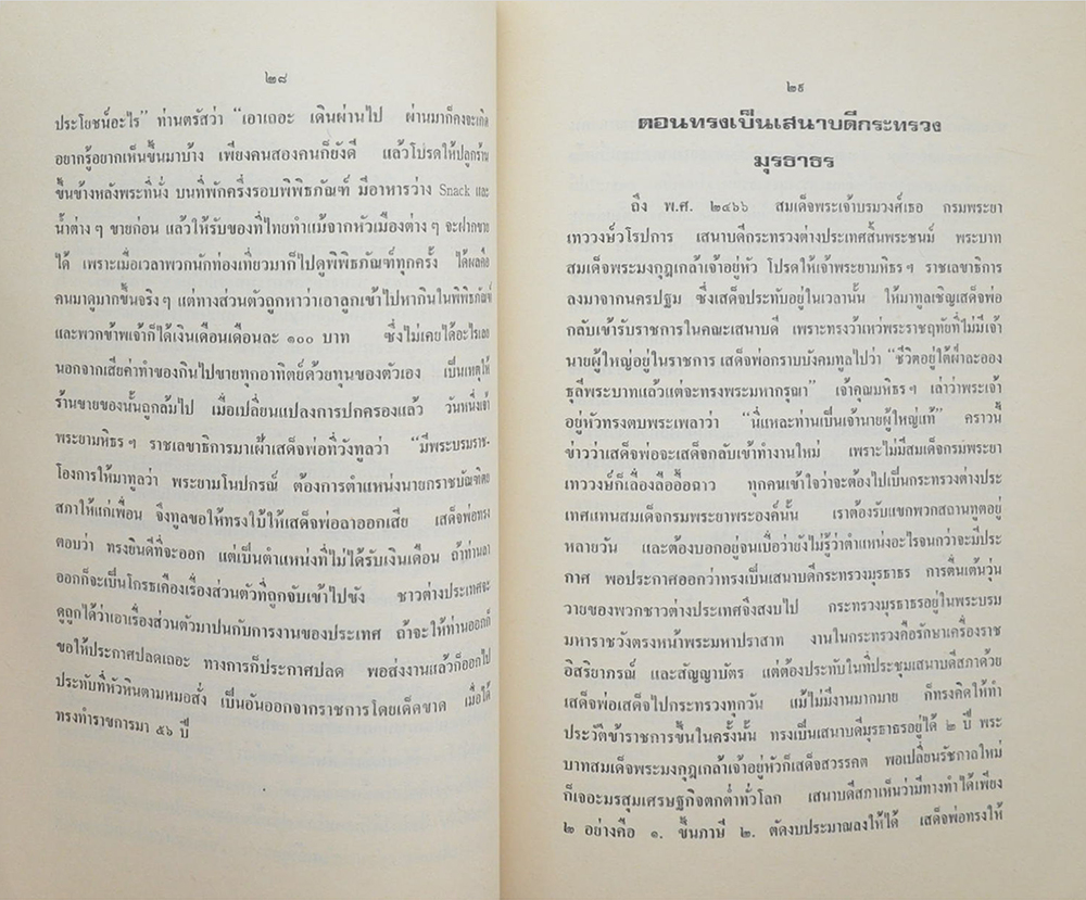 นายดิลก ลิมจิตติ (พระประวัติลูกเล่า)